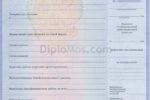 купить диплом техникума (колледжа) 2007-2010 года